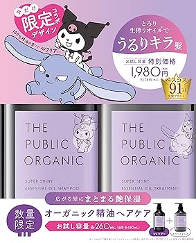 ザ　パブリック　オーガニック　数量　限定　サンリオ 　シャンプー　トリートメント Amazon | 《 サンリオ キャラクター コラボ 》 ザ パブリック